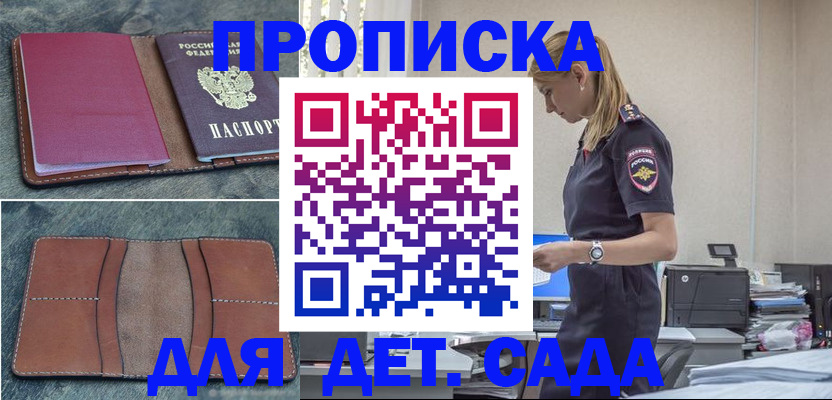 временная регистрация поиск в Карачаевске